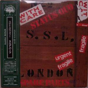 廃盤・紙ジャケット「Status Quo（ステイタス・クォー）/ Spare Parts」