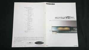 【昭和レトロ】『TOSHIBA(東芝) S-VHS ビデオカセットデッキ Diomage(ディオマージュ) VS1(A-VS1) カタログ 昭和58年1月』株式会社東芝