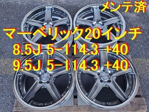 ウェッズ マーベリック 1105S 8.5J 5-114.3 +40 9.5J 5-114.3 +40 クラウン マークX アルファード ヴェルフィア VIP野郎ワイルド野郎 専用