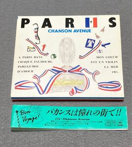 CD/ パリ〜Chanson Avenue