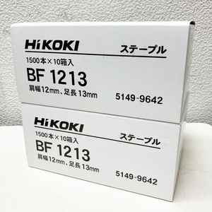 【未使用品】HiKOKI/ハイコーキ ステープル 2箱set 1500本入×10箱 肩幅12ｍｍ 足長13ｍｍ BF1213 ※No.1※