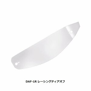 OGKカブト DAF-1R レーシングティアオフ 5枚入[クリア] OGK4966094605322