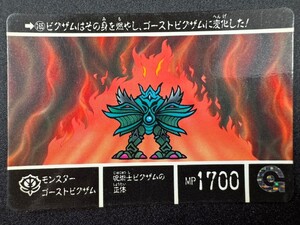 カードダス２０ バンダイ 機動戦士ガンダム SDガンダム外伝IV 光の騎士 No.165 モンスター ゴーストビグザム ビグザム