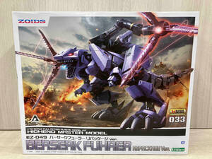 (再販)コトブキヤ 1/72 EZ-049 バーサークフューラー リパッケージVer. HMM 「ゾイド-ZOIDS-」