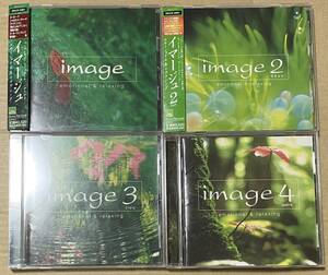 image - emotional ＆ relaxing 1 2 3 4 / CD 4枚セット 