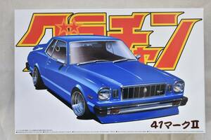 未使用品 アオシマ プラモデル 41マークⅡ 1/24 グラチャン No.2