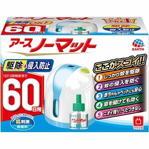 （まとめ買い）アース製薬 アースノーマット 60日用セット 蚊取り ホワイトブルー 122711 防除用医薬部外品 〔×3〕