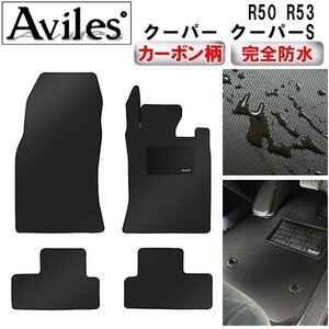 【防水マット】MINI ミニ R50 R53 クーパー クーパーS フロアマット R50