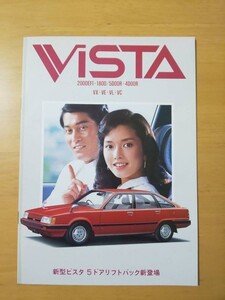 081/カタログ　TOYOTA VISTA　2000EFI・1800/5ドア・4ドアVX・VE・VL・VC　多岐川裕美・松平健　昭和57年8月　トヨタ・ビスタ