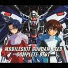 機動戦士ガンダムSEED COMPLETE BEST （オムニバス）