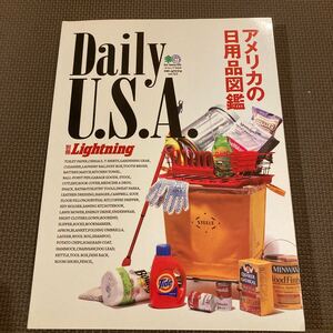 別冊Lightning (Vol.122) Daily U.S.A. アメリカの日用品図鑑 エイムック2424/? 出版社