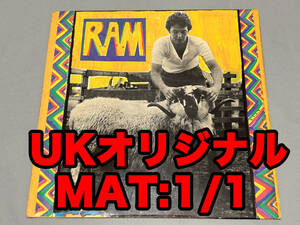 Paul McCartney And Linda McCartney「 Ram」UKオリジナル MAT:1/1 UKオリジナル　ダーク・アップル レコード 英盤 ポール・マッカートニー