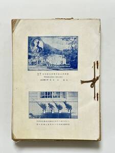 大日本農報　142号〜152号（表紙無し） 11冊揃　合本　大正15（1926）年 1月〜11月 発行　大日本農報社　B5判