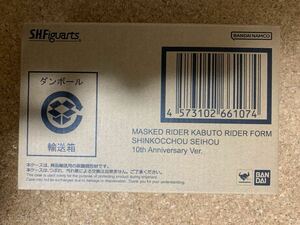 バンダイ 魂ウェブ限定 S.H.フィギュアーツ 仮面ライダーカブト ライダーフォーム 真骨彫製法 10th Anniversary Ver. 未開封品難あり