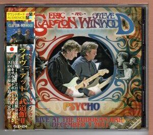 【中古CD】ERIC CLAPTON ＆ STEVE WINWOOD / PSYCHO