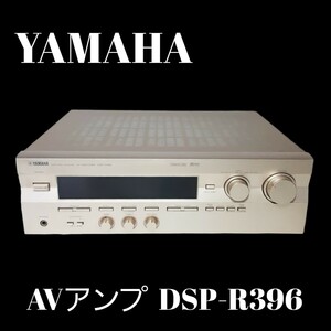 【希少品】YAMAHA ヤマハ◆AVアンプ DSP-R396 オーディオ機器 中古品