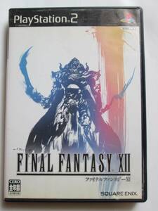 *　ps2　プレイステーション2　FINAL FANTASY XII　ファイナルファンタジーXII　12作目　ゲームソフト　ロールプレイング　※ジャンク品