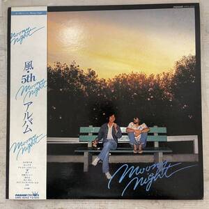 3530　【LPレコード】　風/5TH MOONY NIGHT 月が射す夜/PANAM GWS4002