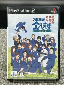 Z プレステ2【3年B組金八先生 伝説の教壇に立て！ 完全版】[動作未確認] PS2 PlayStation２