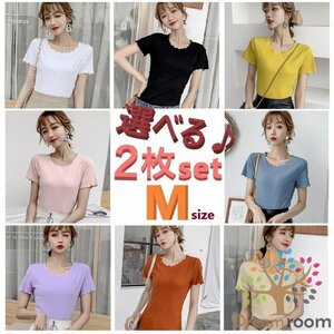 選べる2枚★Solid color ラウンドフリル Tシャツ Mサイズ 美ライン 半袖 レディース オフィス カジュアル 無地 綺麗め K-088