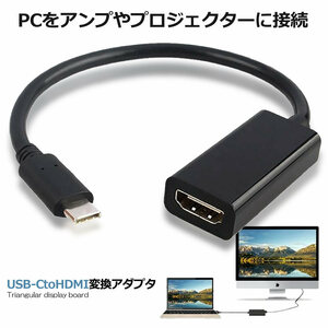 USB HDMI 変換アダプタ タイプC 変換ケーブル HDMIアダプタ プロジェクター モニター タブレット iPad Macbook パソコン 周辺機器 TYCHDPC