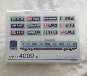 ◎◆小田急◆車両＆行先表示　A4クリアファイル　4000形－Ⅱ