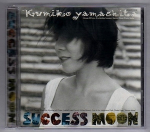 7112801 Ψ 山下久美子／SUCCESS MOON サクセスムーン　CD／布袋寅泰　サイモン・ホール（サイモン・ヘイル）　森雪之丞／永遠の夏