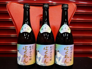 最新物 残り2本 特約店限定酒！ くどき上手 超辛口 大吟醸 虹色ばくれん 出羽の里 720ml 1本 ばくれん ＜検索＞ 十四代 新政 飛露喜 田酒