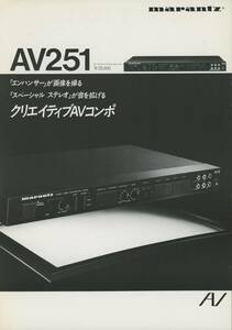 Marantz AV251のカタログ マランツ 管1476