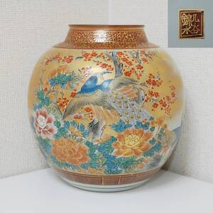 九谷焼 ★倉元 錦水 金彩色絵 花鳥紋 壺 花瓶 花器 花生 高さ約24.5cm