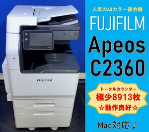 【越谷発】【FUJIFILM(XEROX)】A3カラー複合機☆ Apeos C2360 ☆ カウンター 8913枚 ☆動作確認済☆　(13095）