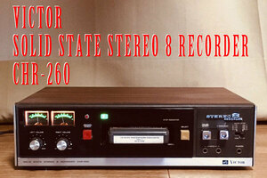 ◆8トラック・デッキ(8トラ)◆VICTOR SOLID STATE STEREO 8 RECORDER CHR-260 ウッドキャビネット(再生良好現状品)◆