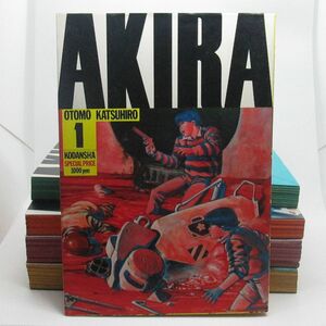 111* AKIRA アキラ 大友克洋 ①②③④⑤ 5冊set ③以外は第1刷