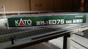 KATO 　３０７５―1 ＥＤ７５ １０００ 前期形　