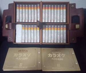 中古 テイチク カラオケ ベスト １２０ カセットテープ