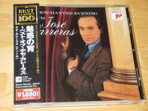 [美品] 国内盤CD/SONY BEST CLASSICS 100 ～ ホセ・カレーラス(テノール) ★『魅惑の宵』～ ベスト・オブ・ホセ・カレーラス JOSE CARRERAS