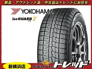 数量限定 トレッド新横浜店 新品スタッドレスタイヤ 4本セット 1台分 YOKOHAMA IG70 165/65R14 ルーミー・タンク