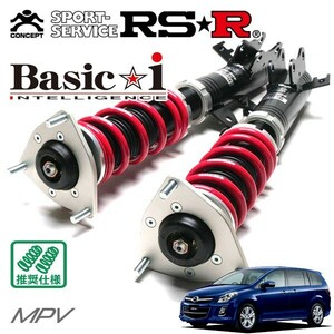 RSR 車高調 Basic☆i 推奨仕様 MPV LY3P H18.3～ FF 2300 TB 23T