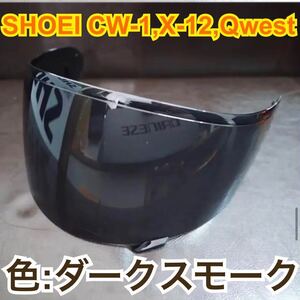 希少ショウエイ(SHOEI) CW-1.X-12.Qwest.XR1100.Z6シールド(ダークスモーク)新品未使用　全国送料均一