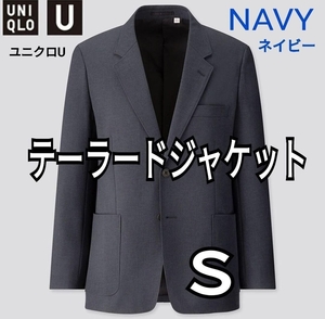 希少 UNIQLO U ユニクロユー テーラードジャケット ネイビー Ｓ 商品番号426040【A14】オールドユニクロ