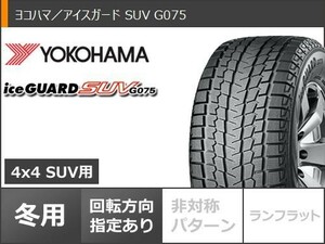 ☆ 新品神特価！ヨコハマ アイスガード SUV G075 225/60R-17 4本セット 【税込】 在庫アリ 6 ☆