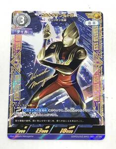 ■トレカ ウルトラマンカードゲーム ウルトラマンティガ SSSP BP01-007【中古】