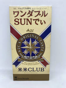 ワンダブルSUNでぃ：米米CLUB