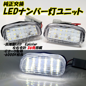 【N12】 カプラーオン設計 フリード / フリード+ フリード プラス / フリード ハイブリッド GB5 GB6 GB7 GB8 LED ナンバー灯 ライセンス灯