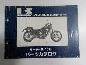 K1382◆KAWASAKI カワサキ パーツカタログ ZL400-A (ELIMINATOR 400) 昭和61年1月 ☆