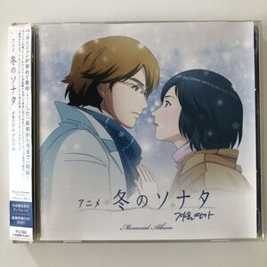 B27240　CD（中古）アニメ 冬のソナタ メモリアル アルバム (CD+DVD)