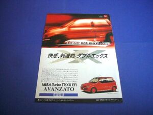 ミラ ターボ TR-XX アバンツァート 広告 / 裏面 Z32 フェアレディZ ZIEL 5 ツイール ファイブ 17インチ ホイール　検：ポスター カタログ