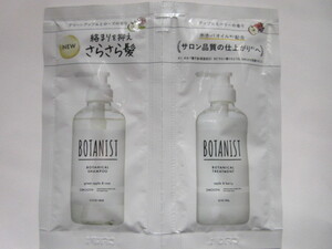 New【人気＆お勧め☆彡】 ♪＜新品＞ BOTANIST 　ボタニスト　ボタニカルシャンプー＆ボタニカルトリートメント（お試品）～スムース～♪　