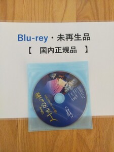 ノートルダムの鐘　ディズニー　Blu-ray　国内正規品　未再生