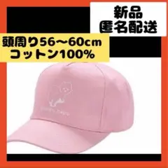 【即購入可】グランピー ポポ キャップ サイズ調整　UVカット ピンク　帽子